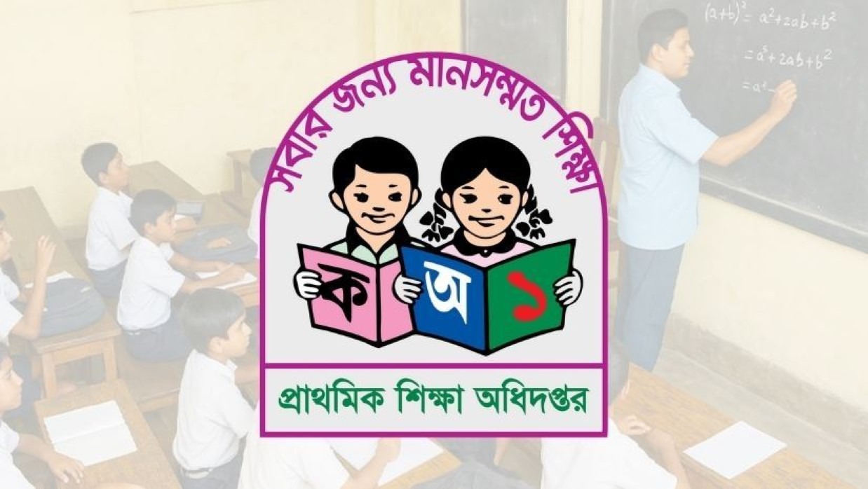 সরকারি প্রাথমিক বিদ্যালয়ে সহকারী শিক্ষক নিয়োগ পরীক্ষা স্থগিত