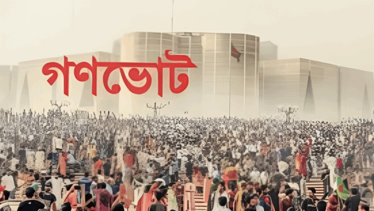 গণভোট নিয়ে জনসচেতনতা বাড়াতে লিফলেট প্রকাশ প্রধান উপদেষ্টার কার্যালয়
