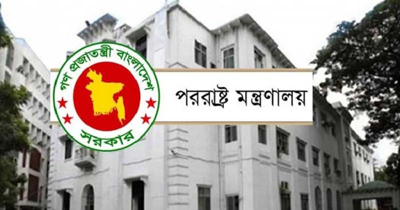 ভেনেজুয়েলার সাম্প্রতিক ঘটনায় উদ্বেগ প্রকাশ করেছে বাংলাদেশ