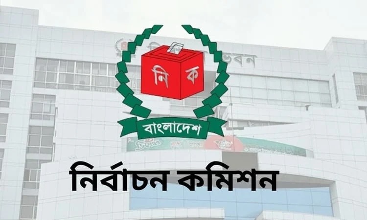 ত্রয়োদশ জাতীয় সংসদ নির্বাচনে ৪১ প্রার্থীর মনোনয়নপত্র পুনঃপ্রত্যায়