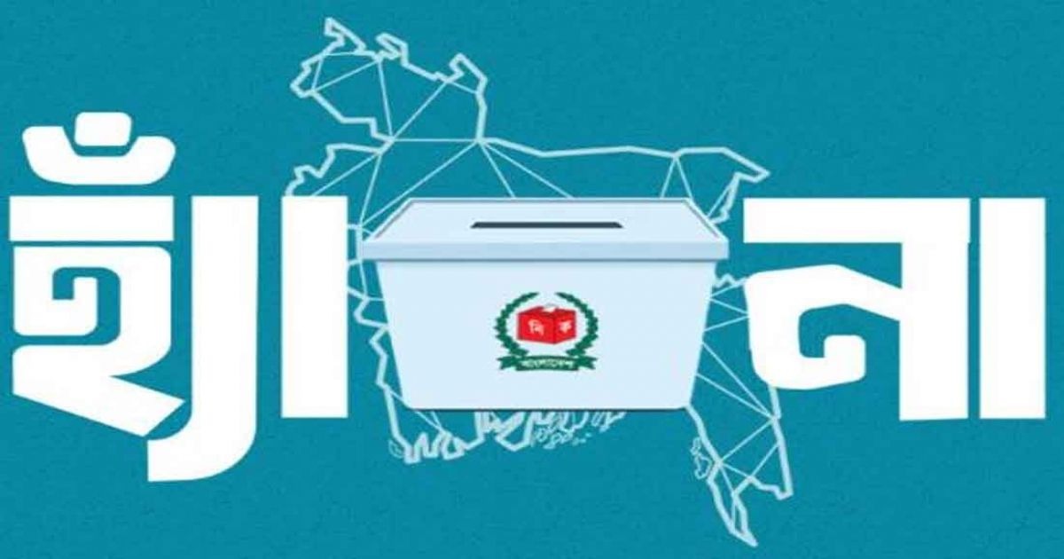 গণভোটে জনসচেতনতা বাড়াতে সব শিক্ষাপ্রতিষ্ঠানে প্রচারণার নির্দেশ