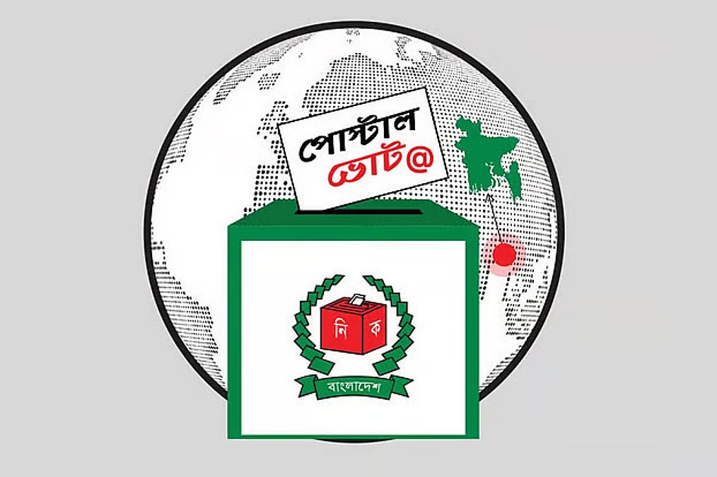 পোস্টাল ভোটারদের দ্রুত ভোট প্রদানের অনুরোধ জানালেন ইসি