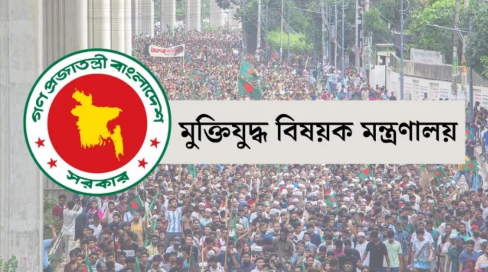 ‘জুলাই যোদ্ধা’ হিসেবে গেজেটভুক্ত আরও ১২ জনের নাম বাতিল