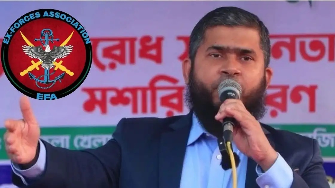 জামায়াত প্রার্থীর আচরণের প্রতিবাদ এক্স-ফোর্সেস অ্যাসোসিয়েশনের