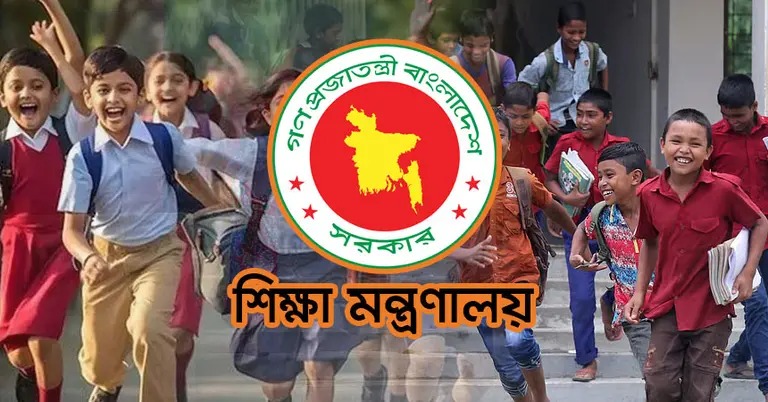 টানা পাঁচ দিনের ছুটি পাচ্ছে দেশের সব শিক্ষাপ্রতিষ্ঠান