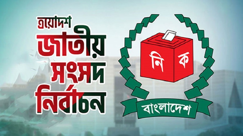 মঙ্গলবার শেষ হচ্ছে ত্রয়োদশ জাতীয় সংসদ নির্বাচন ও গণভোটের প্রচারণা