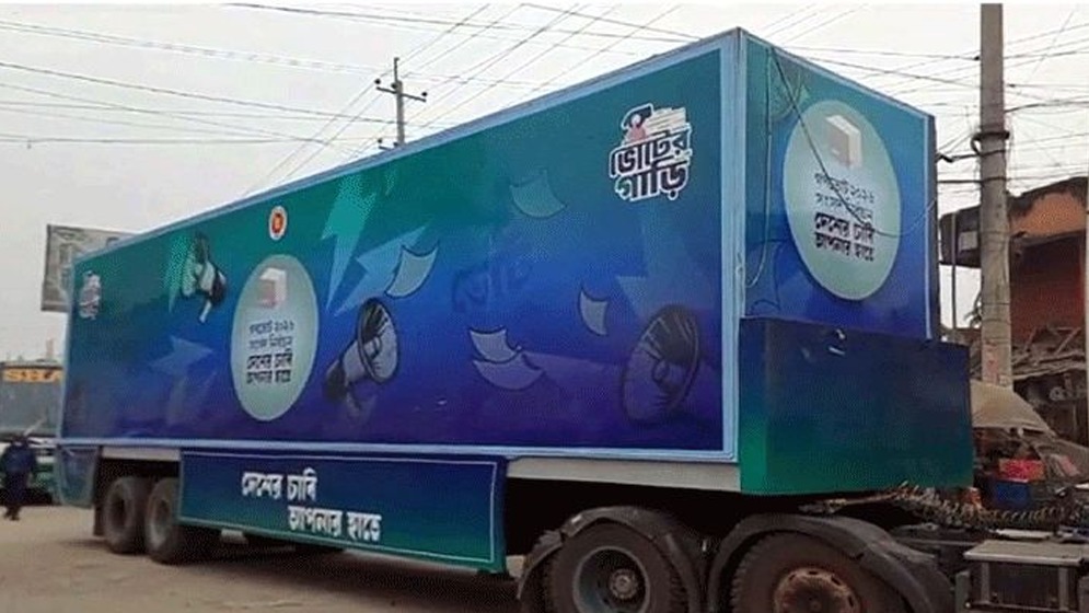 ভোটের গাড়ির জনমত বাক্সে ভেসে উঠল মানুষের আশা, ক্ষোভ আর স্বপ্ন