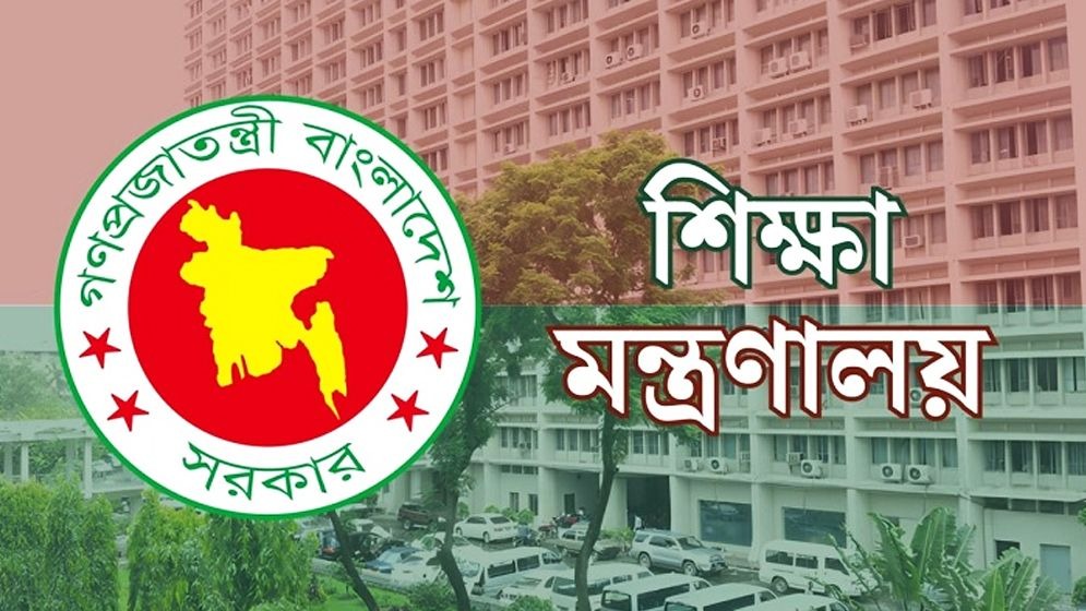 পুনঃভর্তি ফি গ্রহণ বন্ধ, শিক্ষাপ্রতিষ্ঠানে নতুন নীতিমালা