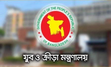 ক্রীড়াবিদদের জন্য জাতীয় ক্রীড়া ভাতা, কৃতি শিক্ষার্থীদের বৃত্তি আবেদন আহ্বান