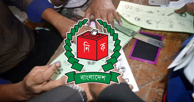 নির্বাচনে ২১ শতাংশ জাল ভোট নিয়ে জানা গেল