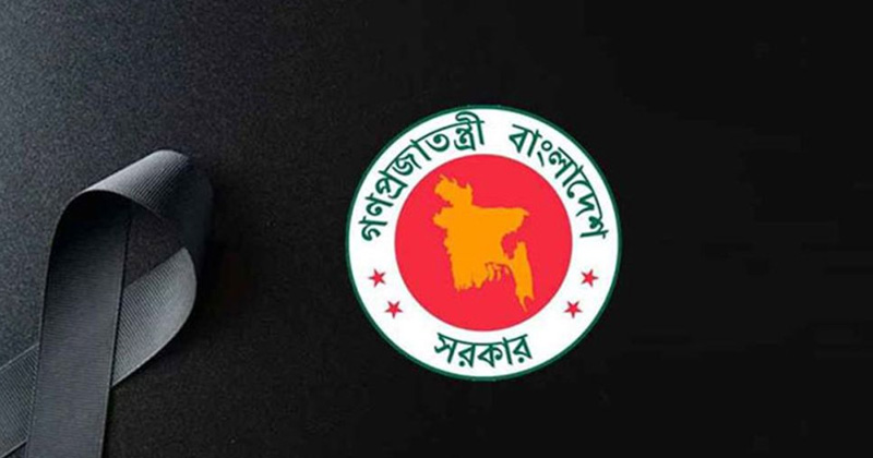 ওসমান হাদির মৃত্যুতে শনিবার এক দিনের রাষ্ট্রীয় শোক ঘোষণা