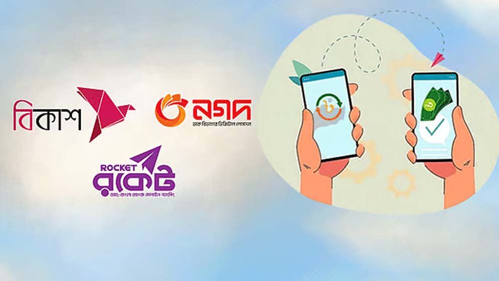 ইন্টারনেট ব্যাংকিং সেবা সীমিত করল বাংলাদেশ ব্যাংক