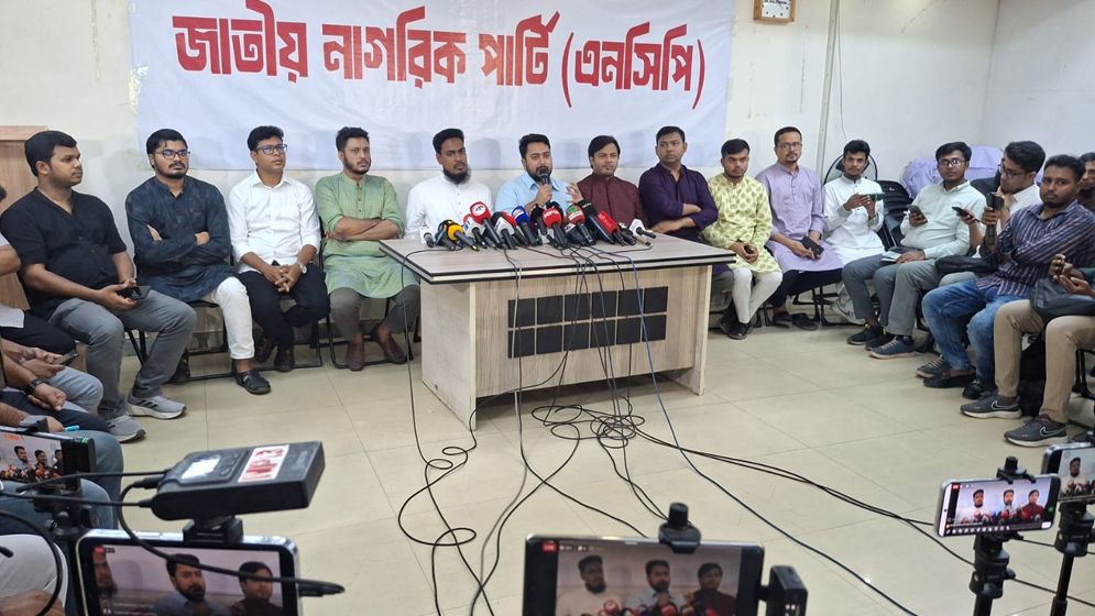 জাতীয় নাগরিক পার্টি জুলাই সনদে স্বাক্ষর করবে না