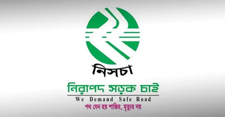 নবম নিরাপদ সড়ক দিবস আজ: ধামরাইয়ে শোভাযাত্রা ও সচেতনতামূলক কার্যক্রম