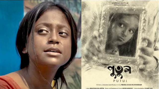 অস্কার দৌড়ে প্রথমবারের মতো বাংলা সিনেমা
