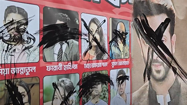 উত্তরায় কালচারাল বাকশালের মুখে চুনকালি দেওয়া কর্মসূচি পালন
