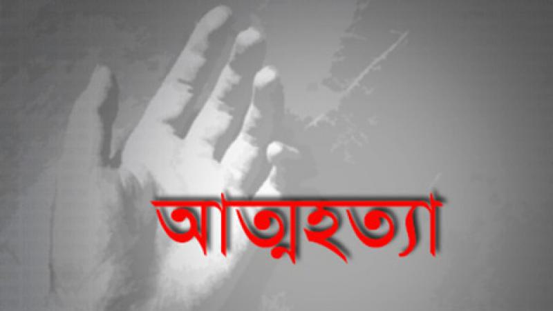 রংপুরের পীরগঞ্জে দুই স্ত্রীর ঝগড়ায় অতিষ্ঠ হয়ে রাজমিস্ত্রির আত্মহত্যা