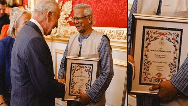 ‘কিংস তৃতীয় চার্লস হারমনি অ্যাওয়ার্ড’ গ্রহণ করলেন ড. ইউনূস