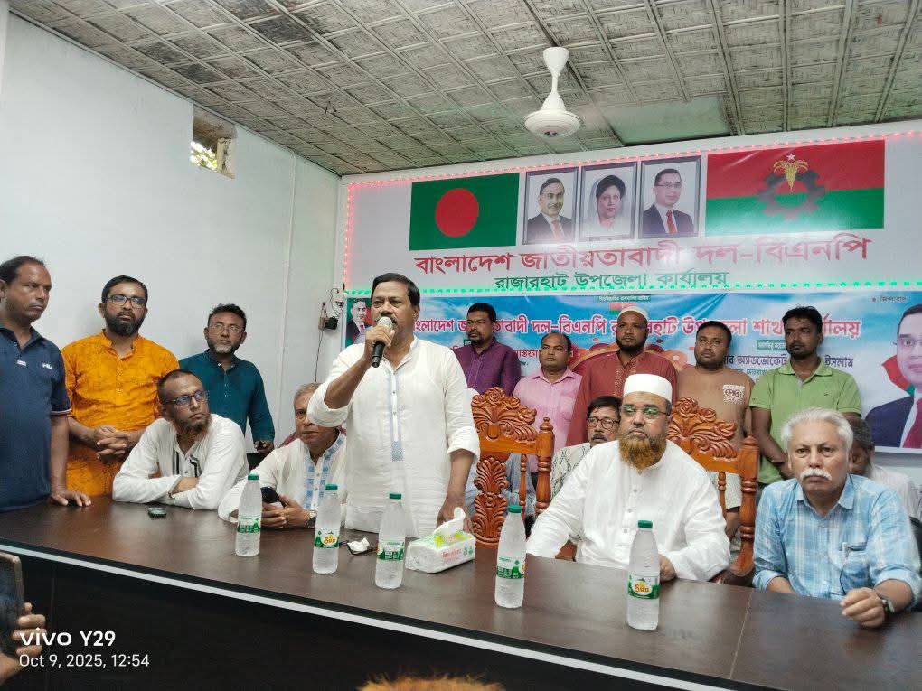 রাজারহাটে নতুন উপজেলা বিএনপি কার্যালয় উদ্বোধন
