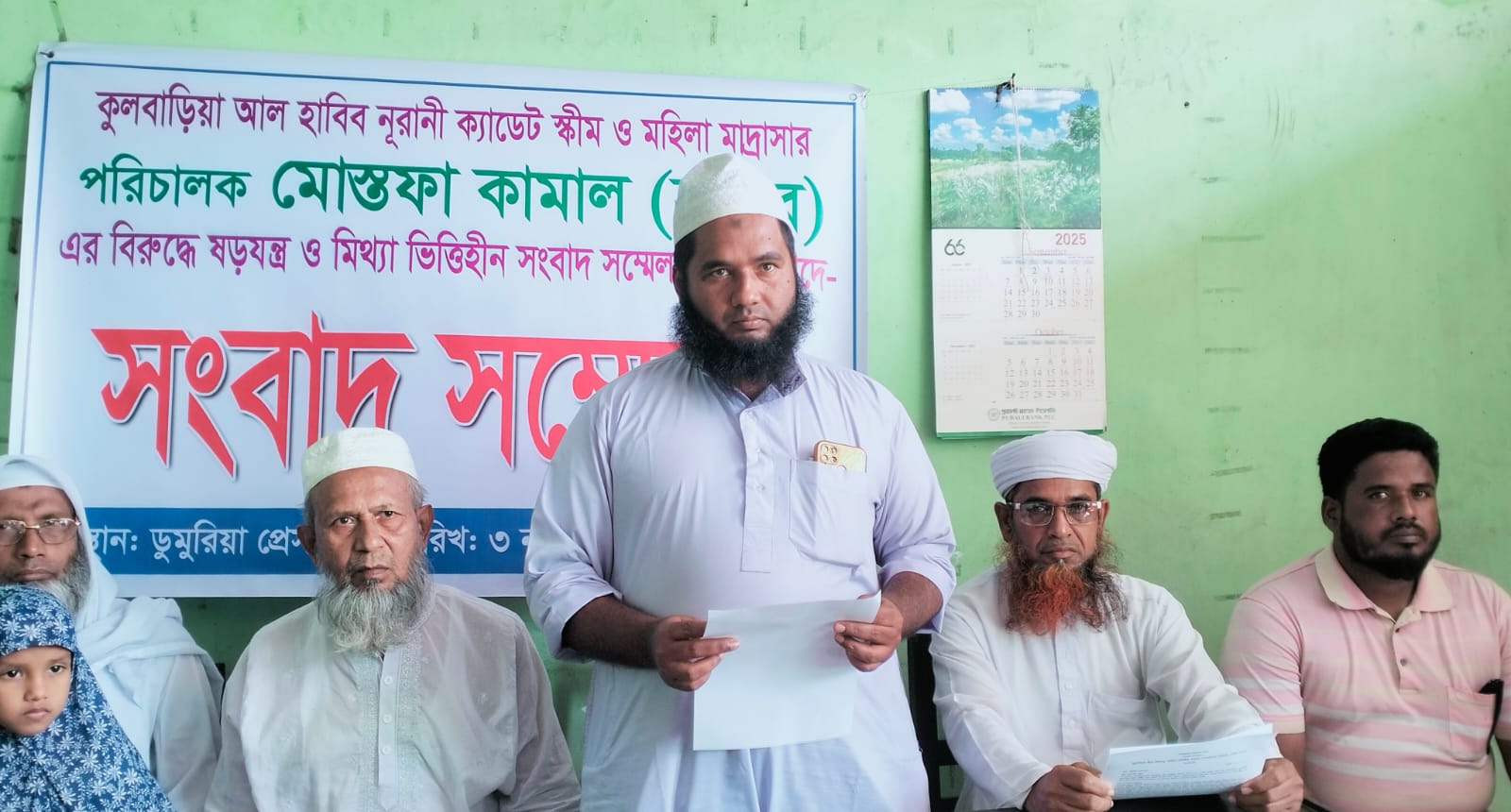 মাদ্রাসা মুহতামিম পাল্টা সংবাদ সম্মেলনে নিন্দা ও প্রতিবাদ জানিয়েছেন