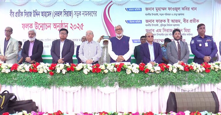 দেশের লক্ষ লক্ষ প্রতিষ্ঠানের নাম জনগণই মুছে দিয়েছে: সড়ক পরিবহন উপদেষ্টা