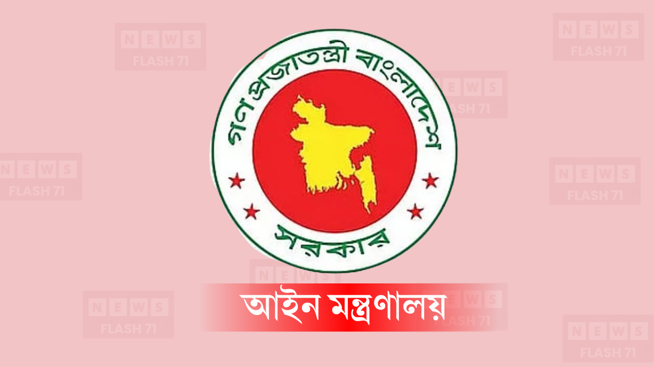 ভূমি ও কৃষিজমি অপব্যবহারে সর্বোচ্চ তিন বছরের জেল ও ১০ লাখ টাকা জরিমানা,