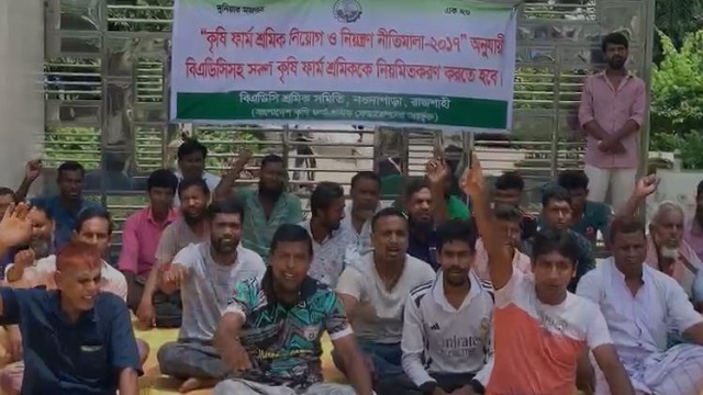 রাজশাহীতে লাগাতার অবস্থান কর্মসূচিতে বিএডিসি শ্রমিকরা