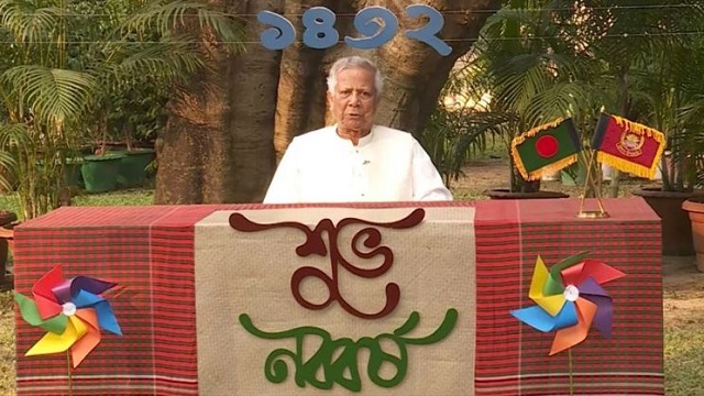 দেশবাসীকে পহেলা বৈশাখের শুভেচ্ছা জানিয়ে যা বললেন ডক্টর ইউনূস