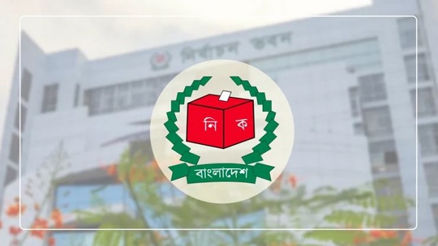 ২৪ আগস্ট থেকে আসন সীমানা শুনানি শুরু করবে ইসি