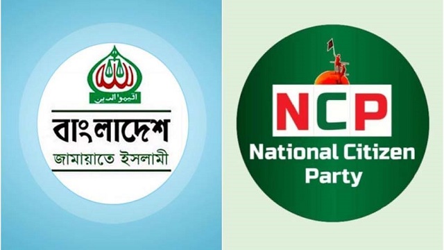জামায়াত আধিপত্যবাদী রাজনীতির নতুন খেলোয়াড়: এনসিপি