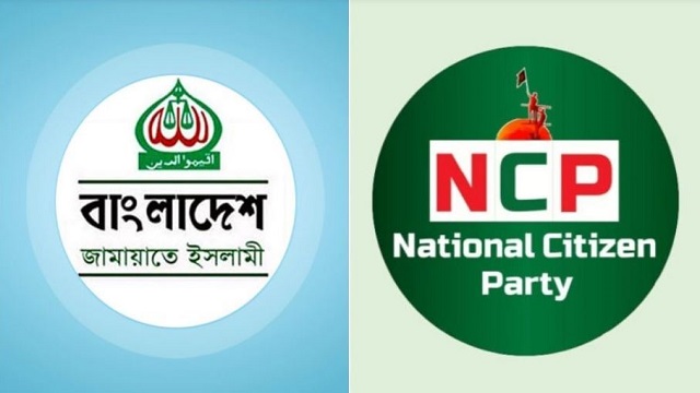 জামায়াত-এনসিপিসহ আট দলের যুগপৎ কর্মসূচি ঘোষণা