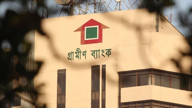 গ্রামীণ ব্যাংক কেন কর অব্যাহতি পেল