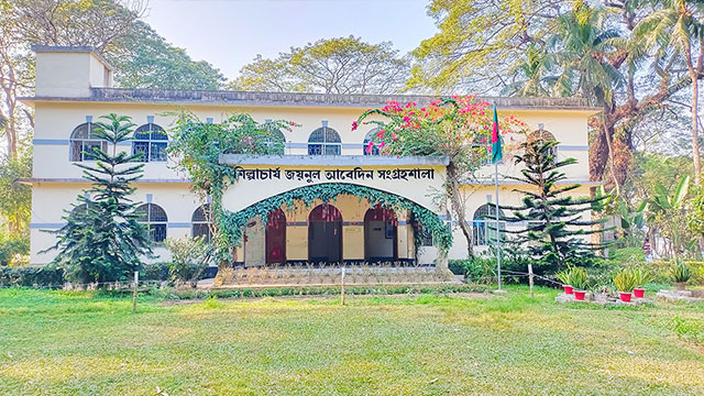 ময়মনসিংহ ব্রহ্মপুত্র নদ পাড়ে শিল্পাচার্য জয়নুল আবেদিন সংগ্রহশালা