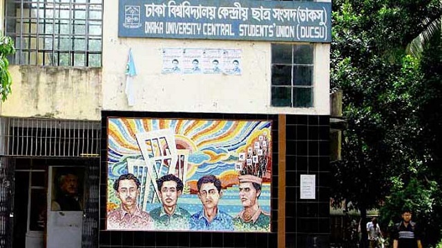 ডাকসু নির্বাচন ৯ সেপ্টেম্বর: ঢাবির রাজনীতিতে ফিরছে উত্তাপ!