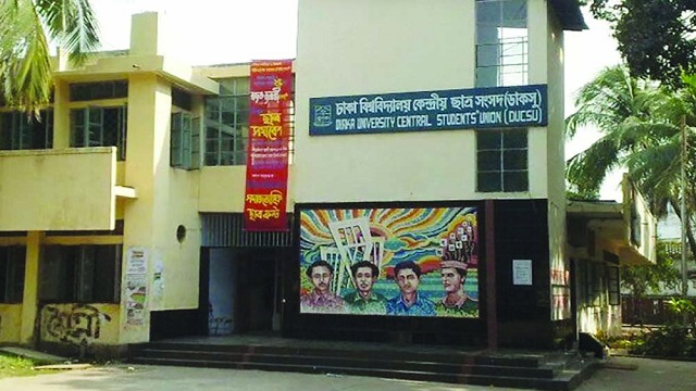 ডাকসু-হল সংসদ ভোটে কড়া নিষেধাজ্ঞা ও নিরাপত্তা ব্যবস্থা