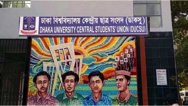 ডাকসু নির্বাচনের শেষ প্রচারণা, ভোটে সুষ্ঠু পরিবেশের আশা