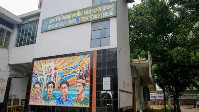 ডাকসু নির্বাচনে আজ থেকে প্রচারণা, কড়াকড়ি আচরণবিধি