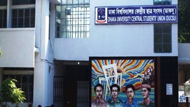 ডাকসু নির্বাচন: আজ প্রার্থীতা প্রত্যাহারের শেষ দিন