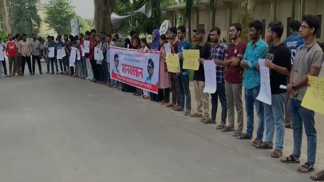 রাবিতে যৌন নিপীড়নকারী অধ্যাপকের বহিষ্কার দাবিতে মানববন্ধন