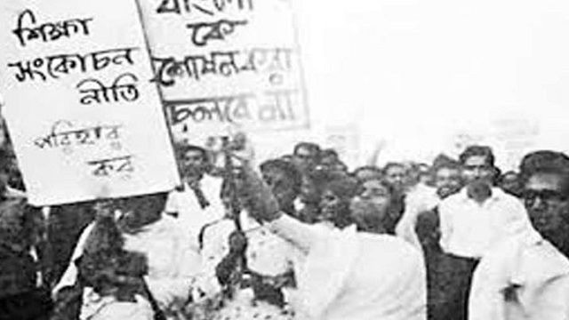 ঐতিহাসিক শিক্ষা দিবস: ১৭ সেপ্টেম্বরের আত্মত্যাগ
