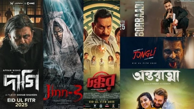 ঈদে কোন সিনেমার আয় কত? হিসেব জানা গেল