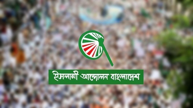 ২ হাজার বাইকে ইসলামী আন্দোলনের বিশাল শোডাউন