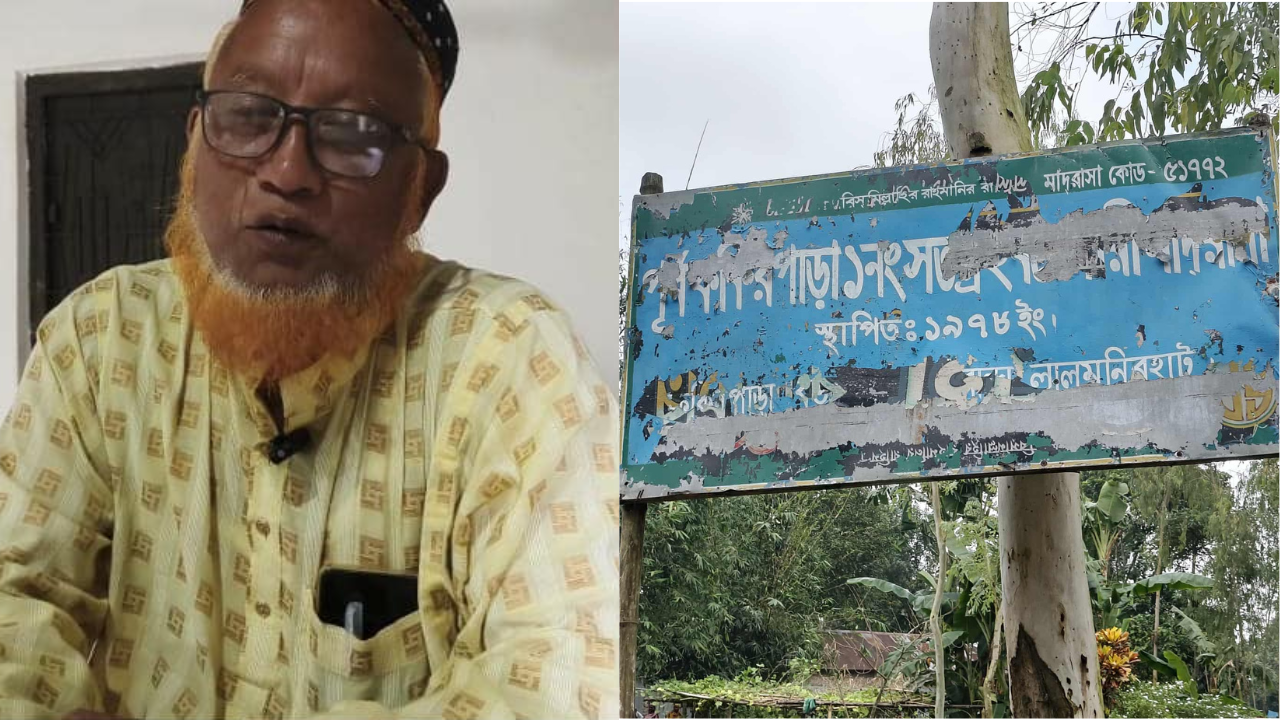 হাতীবান্ধায় ওলামা দলের নেতার বিরুদ্ধে মাদ্রাসা দখল ও ভূঁয়া নিয়োগের অভিযোগ