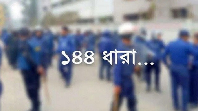 খাগড়াছড়িতে ১৪৪ ধারা বহাল, জনমনে আতঙ্ক