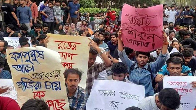 আবারও উত্তাল বুয়েট ক্যাম্পাস!