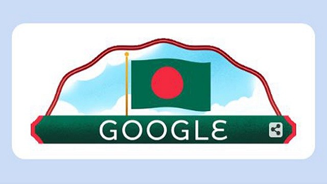 গুগল ডুডলে বাংলাদেশের স্বাধীনতা দিবস