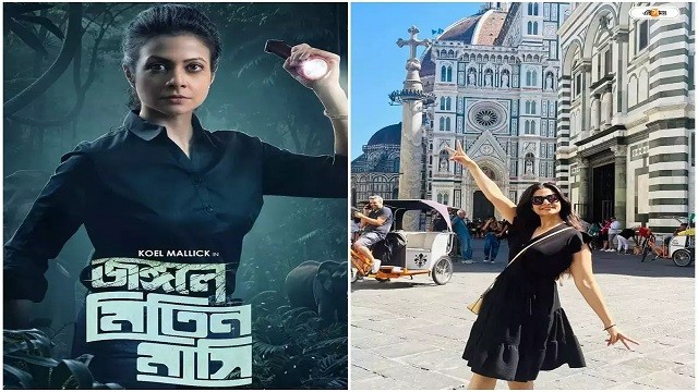 ‘জঙ্গলে মিতিন মাসী’র শুটিংয়ে গুরতর আহত কোয়েল মল্লিক