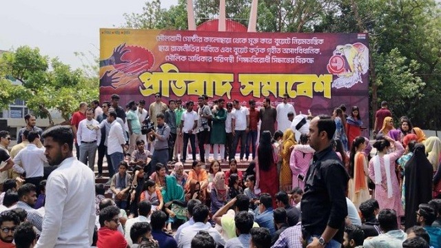 শহীদ মিনারে ছাত্রলীগের প্রতিবাদ সমাবেশ শুরু