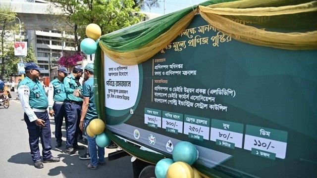 বাজারের চেয়ে কম দামে মাংস, দুধ, ডিম, মাছ পাবেন যেখানে!