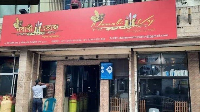 ঝটিকা অভিযানে বেইলি রোডের ‘নবাবী ভোজ’ সিলগালা